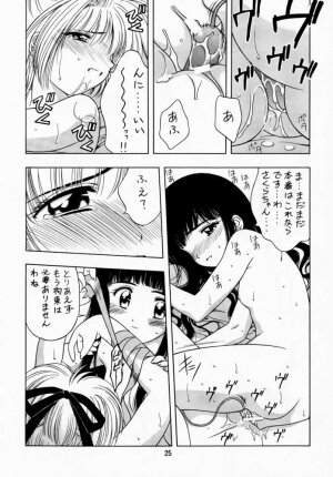 (C56) [Geiwamiwosukuu!! (Karura Syou)] Sakura Tsuu 1 (Cardcaptor Sakura) - Page 24