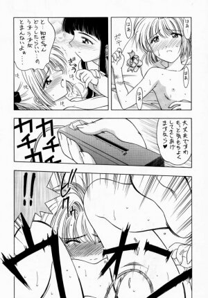 (C56) [Geiwamiwosukuu!! (Karura Syou)] Sakura Tsuu 1 (Cardcaptor Sakura) - Page 25