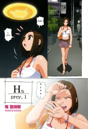 [Yui Toshiki] H Prey Ch.1 [English]