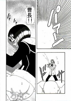 [Acid-Head (Murata.)] Tashigi no Koukai Nisshi 1 (One Piece) - Page 16