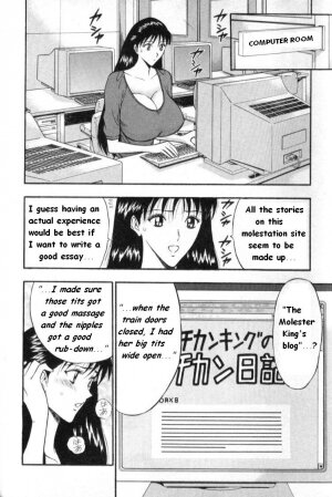 [Nagashima Chousuke] Pururun Seminar 1 [English] - Page 71