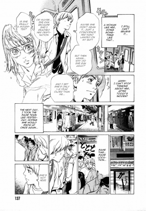 [Hazuki Kaoru] Chikan na Onna (A Female Molester) [English] - Page 5