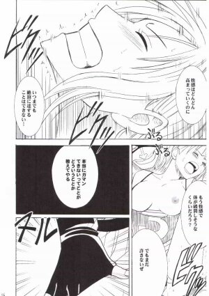 [Crimson Comics (Carmine)] Nami Kiwami (One Piece) - Page 34