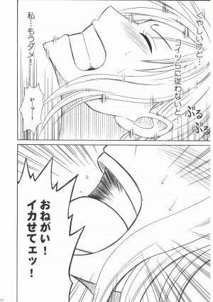 [Crimson Comics (Carmine)] Nami Kiwami (One Piece) - Page 40