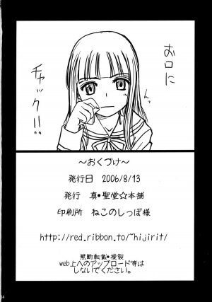 (C70) [Shin Hijiridou Honpo (Hijiri Tsukasa)] Fujioka Haruhi no Houkago (Ouran High School Host Club) [English] [CGrascal] - Page 32