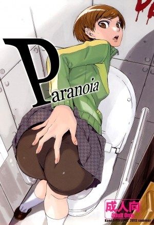 (C82) [Kansai Orange (Arai Kei)] Paranoia (Persona 4) [English] {doujin-moe.us}