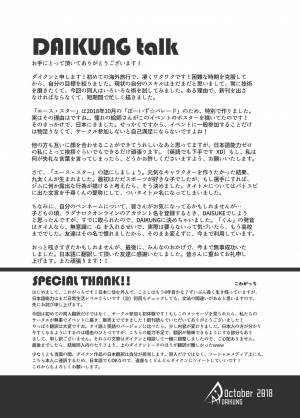 [Beater (daikung)] Ace Star [English] [Digital] - Page 34