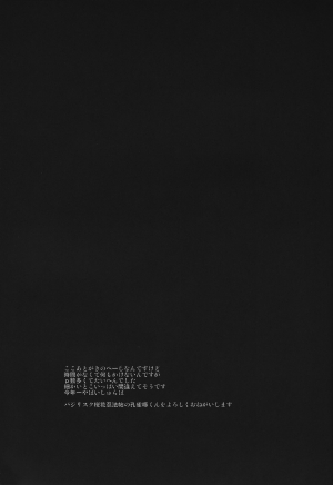 (Sennen Battle Phase 22) [HEATWAVE (Kaitou Yuuhi)] FUTANARIHEROINE x HERO (Yu-Gi-Oh! Series) [English] - Page 41