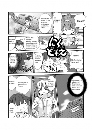 [Hoikooroo] Nikudomoe! (Mitsudomoe) [English] - Page 2