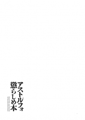 [Morittokoke (Morikoke)] Astolfo Korashime Hon | Teasing Astolfo (Fate/Apocrypha) [English] =TLL + mrwayne= [Colorized] [Digital] - Page 20