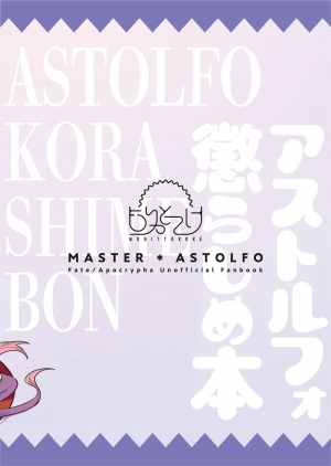 [Morittokoke (Morikoke)] Astolfo Korashime Hon | Teasing Astolfo (Fate/Apocrypha) [English] =TLL + mrwayne= [Colorized] [Digital] - Page 22