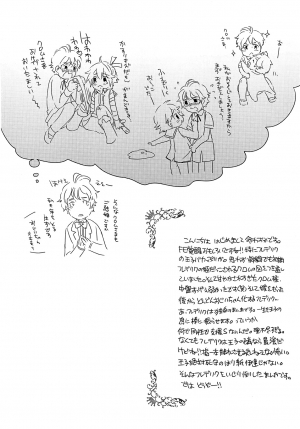 [HONEY QP (Inochi Wazuka)] Hakoiri Ouji (Fire Emblem Awakening) [English] [Zero Translations] [Digital] - Page 4