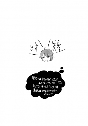 [HONEY QP (Inochi Wazuka)] Hakoiri Ouji (Fire Emblem Awakening) [English] [Zero Translations] [Digital] - Page 34