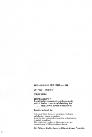 (C93) [Atelier Lunette (Mikuni Atsuko)] SCANDALOUS -Haisetsu no Utahime- act.9 [English]  - Page 31