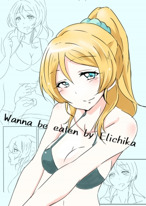 [Clip] Elichika ni Taberaretai | Wanna be eaten by Elichika (Love Live!) [English] - Page 2