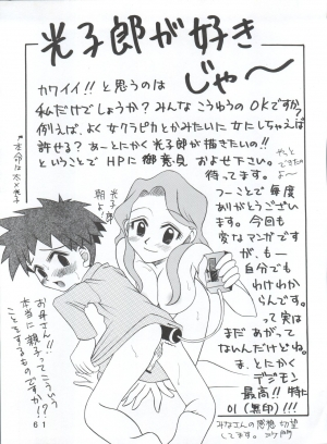 [Studio Tar (Shamon)] Hikari Denpa-kei (Digimon Adventure) [English] - Page 30