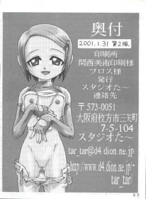 [Studio Tar (Shamon)] Hikari Denpa-kei (Digimon Adventure) [English] - Page 31
