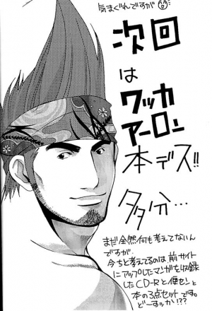 [Itachi Gokko (Takezamurai)] KAZANAMI (Naruto) [English] - Page 27