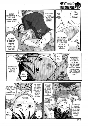 [Nimaji] Warui Ko | A Bad Girl (COMIC LO 2007-12) [English] [biribiri] - Page 15
