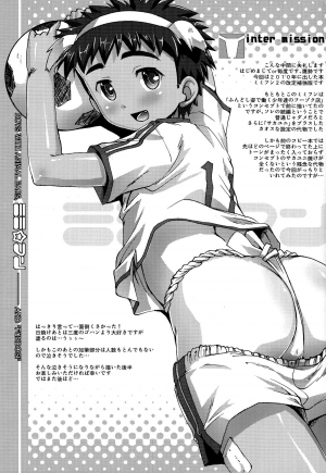 (Shota Scratch 20) [Studio Rakkyou (Takase Yuu)] Mimi Fun 2 [English] [Otokonoko Scans] - Page 12