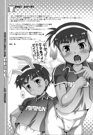 (Shota Scratch 20) [Studio Rakkyou (Takase Yuu)] Mimi Fun 2 [English] [Otokonoko Scans] - Page 24