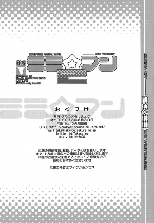 (Shota Scratch 20) [Studio Rakkyou (Takase Yuu)] Mimi Fun 2 [English] [Otokonoko Scans] - Page 25