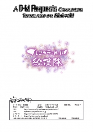 (C89) [Kaientai (Shuten Douji)] Hiru wa Krillin no Tsuma (Dragon Ball Z) [English] [Mintvoid] - Page 37