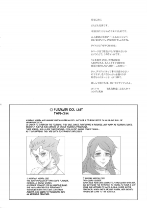 (Futaket 9.5) [Niku Ringo (Kakugari Kyoudai)] NIPPON NINE [SaHa] (English) - Page 3