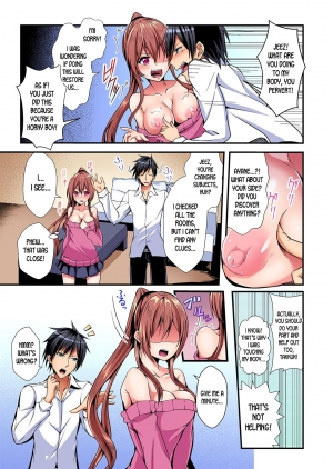 [Suishin Tenra] Switch bodies and have noisy sex! I can't stand Ayanee's sensitive body ch.1-3 [desudesu] - Page 13