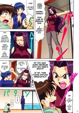 Sweet Harvest (Ai-yori-aoshi) – Ohkura-kazuya - Page 4