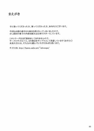 (C96) [MTSP (Jin)] Tanemori-ke no Katei Jijou 3 [English] - Page 4