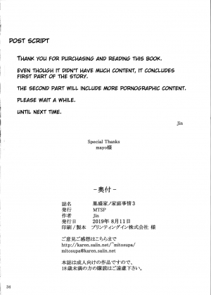 (C96) [MTSP (Jin)] Tanemori-ke no Katei Jijou 3 [English] - Page 35