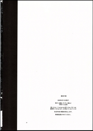(C94) [Zenra Restaurant (Heriyama)] Lillie to Sun no Saimin Daisakusen - Lillie and Sun's Hypnotized Campaign (Pokémon Sun and Moon) [English] [TSHH] - Page 30
