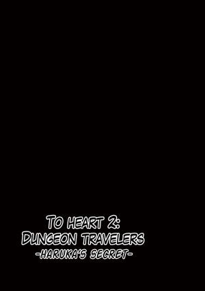  [Tiba-Santi] Dungeon Travelers - Haruka no Himegoto | Dungeon Travelers - Haruka's Secret (ToHeart2 Dungeon Travelers) [English] {Mant} [Digital]  - Page 3