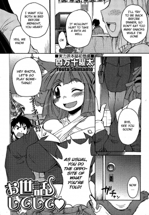 [Shimanto Youta] Osewa Shiteshite (Comic Masyo 2007-02) [English] [BSN] - Page 2