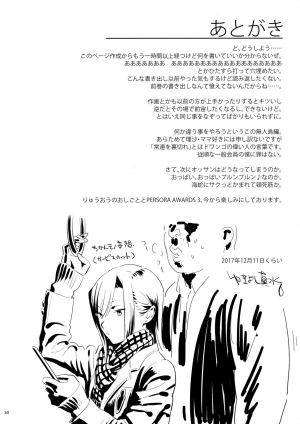 (C93) [Hito no Fundoshi (Yukiyoshi Mamizu)] Kaki Hoshuu 9 [English] {Doujins.com} - Page 29