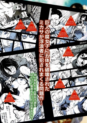 (C84) [Mokusei Zaijuu] Shingeki no Fujoshi | Attack on Fujoshi (Shingeki no Kyojin) [English] {atomicpuppy} - Page 27