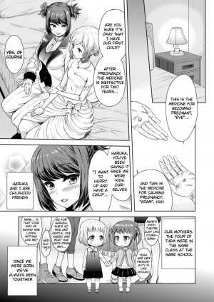 [Yamada Gogogo] Rakuen no Marriage | Marriage In Paradise (2D Comic Magazine Yuri Ninshin Vol. 4) [English] [Heavenchai] [Digital] - Page 4