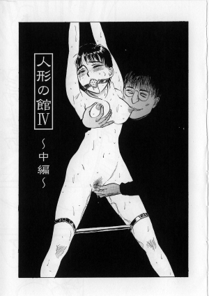  [Momoyama Jirou] Ningyou no Yakata - The Doll House Ch. 1-4 [English]  - Page 66