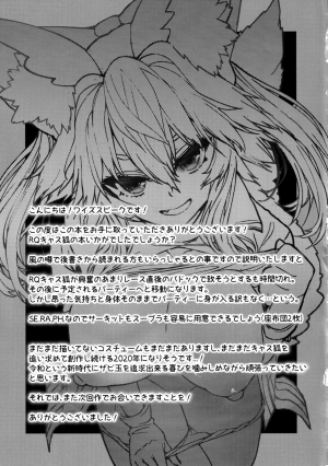 (C97) [Yamitsuki Honpo (Wise Speak)] Mikomiko Ryousai Race Queen Tamamo-chan (Fate EXTRA) [English] [desudesu] - Page 23