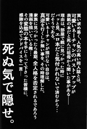 [Yuugai Tosho Kikaku (Tanaka Naburu)] Goumonkan Naruto Hen (Naruto) [English] =LWB= - Page 26