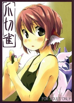 (C80) [Animal Passion (Yude Pea)] Tsumekiri Suzume | Nail Clipping Sparrow (Touhou Project) [English] {pesu}