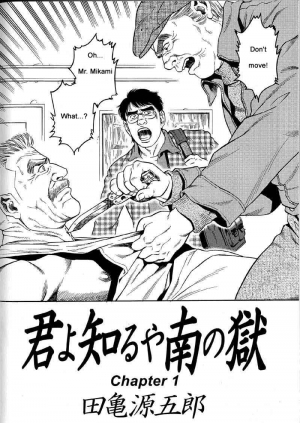  [Gengoroh Tagame] Kimiyo Shiruya Minami no Goku (Do You Remember The South Island Prison Camp) Chapter 01-24 [Eng]  - Page 3
