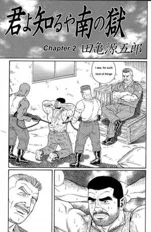  [Gengoroh Tagame] Kimiyo Shiruya Minami no Goku (Do You Remember The South Island Prison Camp) Chapter 01-24 [Eng]  - Page 18