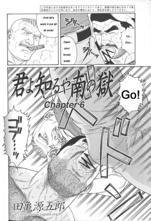  [Gengoroh Tagame] Kimiyo Shiruya Minami no Goku (Do You Remember The South Island Prison Camp) Chapter 01-24 [Eng]  - Page 83