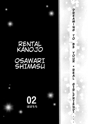 [Popochichi (Yahiro Pochi)] Rental Kanojo Osawari Shimasu 02 (Kanojo, Okarishimasu) [English] - Page 4
