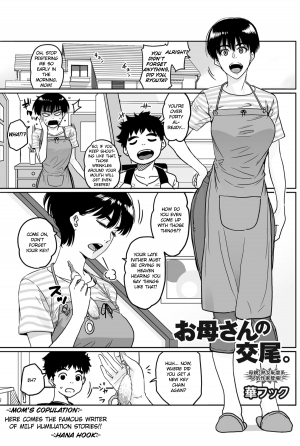 [Hana Hook] Okaa-san no Koubi [English] - Page 2