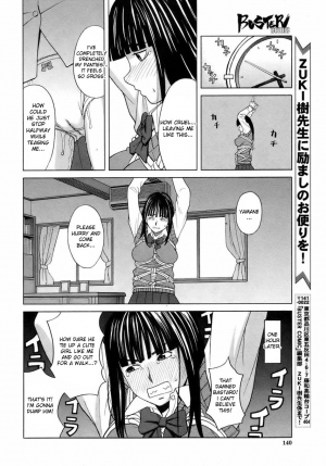[ZukiKi] Bind (BUSTER COMIC 2009-01) [English] {desudesu} [Decensored] - Page 7