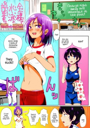 (C88) [H-SQUAD (Guglielmo)] Zenra de Suiei no Jugyou!! | Naked Swimming Class!! [English] =LWB= [Colorized] [Decensored] - Page 3