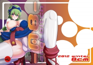 [8cm (8000)] -AB- anal bitch (Ixion Saga DT) [English] -Krizalid- [Digital] - Page 28